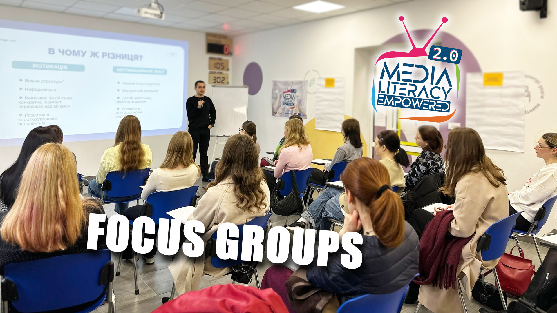 Focus Groups – Media Literacy Empowered 2.0